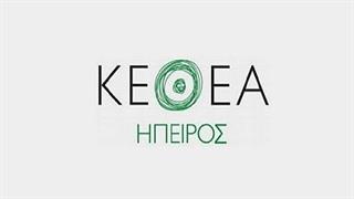 Συνεχίζονται οι CINEσθηματικές βραδιές από το ΚΕΘΕΑ ΗΠΕΙΡΟΣ